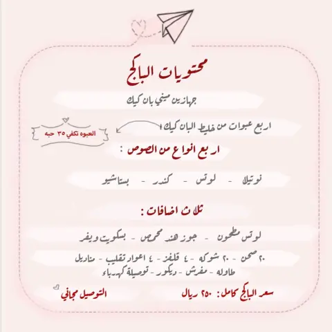 باكج الكوفي ☕️
