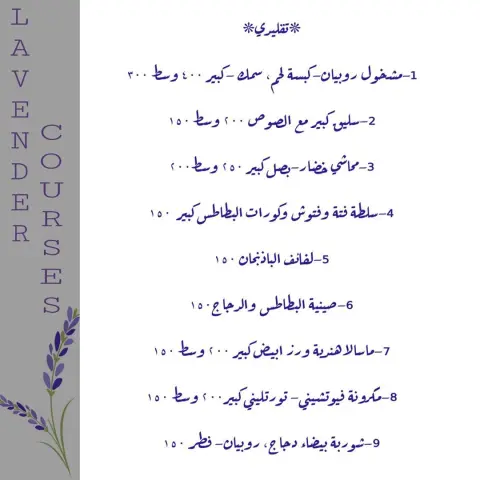 قائمة الاسعار ✔️..