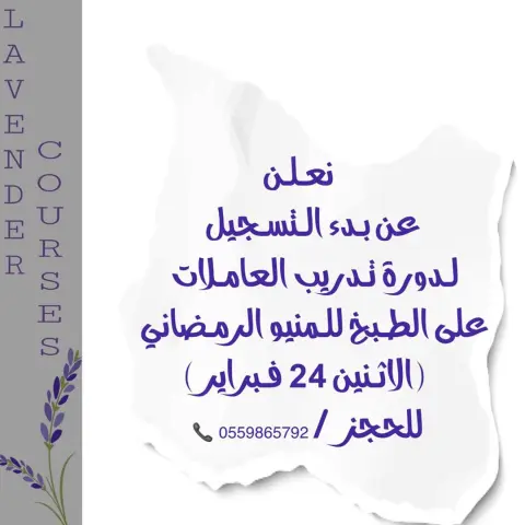 متبقى ٣ مقاعد .