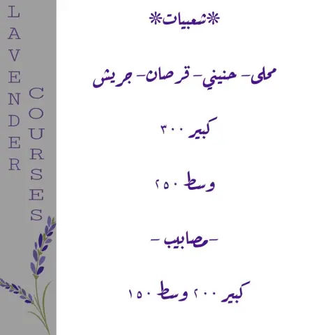 قـائمـه الاسـعـار ✔️..
