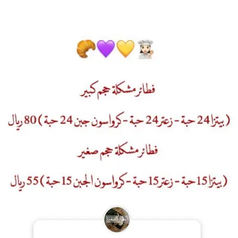 الاسعار