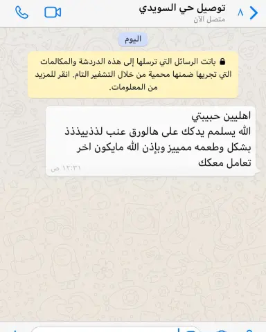 آراء الزبائن