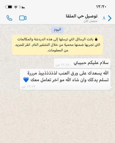 آراء الزبائن