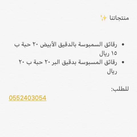 ✨لاتنسوا تخرجو الرقائق من الفريزر ووضعها بالثلاجه قبل الاستخدام