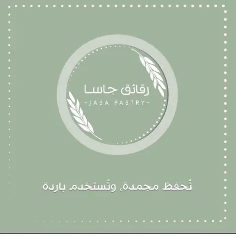 تم فتح الطلبات وحجوزات رمضان للتواصل