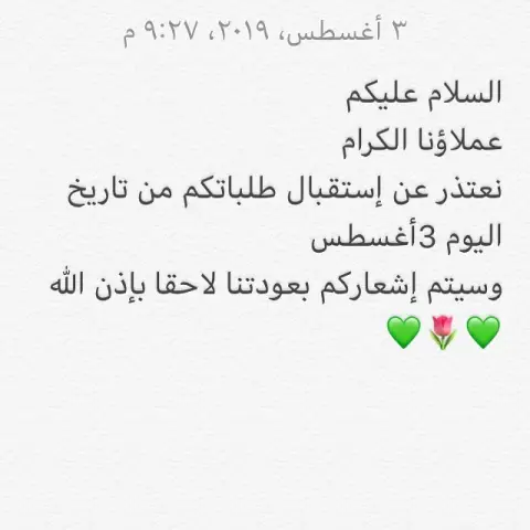 صلى الله على محمد وعلى آله وصحبه وسلم