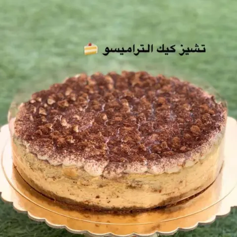 تشيز كيك التراميسيو ✨