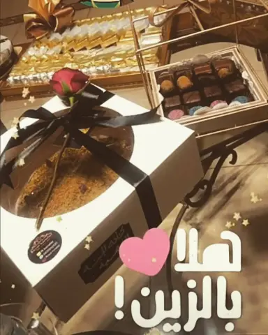 اللهم حبب خلقك فيني وافتح لي أبواب الخير وابعد عني الشر والأشرار وصخر لي كل من في الأرض وارزقني من حيث لا احتسب وبدل حزني فرحا وراحة بال.#كنافه_بالجبنة#كنافه#كنافة#الدمام #الخبر#الظهران#حلويات_شرقية#كنافه_لذيذه #konafah#konafa