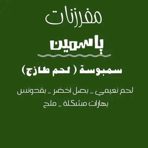 بدا الطلب لمفرزنات رمضان #سمبوسه_جبن #مفرزنات_الرياض #مفرزنات_سمبوسة #مفرزنات_رمضانيه