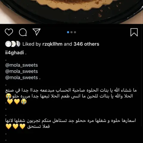 تعليق الأخت غدي عضو في مجموعه المها الإنسانيه جدا جدا اسعدتيني يالغاليه ❤️❤️ الله يزيدك من فضله ويرزقك أضعاف مَ تتمني ❤️ . . . . . #حلى #حلى_الخشخش #كرسبي_رايس #حلى_الاتيه #قهوه #قهوتي #اسر_منتجه #دعم #اللوتس #البستاشيو #بانكيك #كويكز #الرياض #موسم_الرياض #توصيل