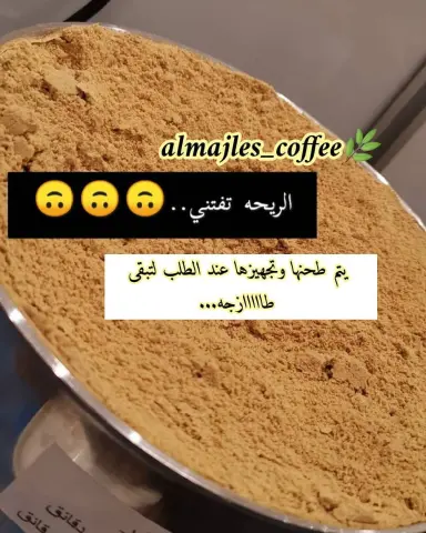 #قهوة_الصباح #قهوة_تايم #اكسبلور_ضيفونا #قهوة_المساء #جدة_الان #ابها #عاجل #طبخ_بيت #حلى_قهوة #الرياض#متجر_شنط #خميس مشيط#ابها #عسير #السعوديه#اكسبلور #فولو #سعادتي #طبخ #حلى_سهل #متجر_جدة #مطابخ #تصميم #ديكور #سفر #مكة المكرمه #الجنوب #ابها #جدة #مطبخي #امطار #عاجل #عاجل_المملكه