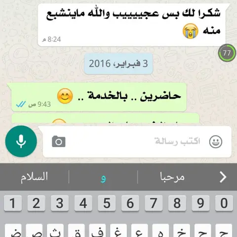 راح انزل الصور الجاية عن اراء الزباين عن شغلنا . . . واعتبر كل كلمة عبارة عن كمية تحفيز وانطلاق الى الافضل ومشكورين حبايبي