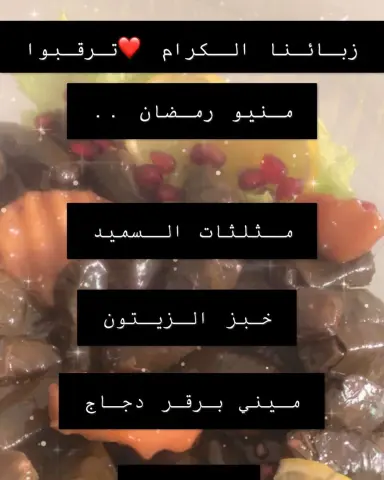 اللهم بلغنا اياه ونحن في احسن حال يارب.. #رمضان #مفرزنات