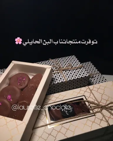 #مساء_الخير #شوكلت_بلجيكي #حايليات #كافيهات_حائل #اسواق_حائل #استقبالاتكم #مواليد #هدايا #شوكلت #قهوه #قهوه☕ #مناسبات #حايل_مول #حايل_الان #حايل_عروس_الشمال #المغواة_حائل #موسم_حائل