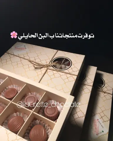 #مساء_الخير #شوكلت_بلجيكي #حايليات #كافيهات_حائل #اسواق_حائل #استقبالاتكم #مواليد #هدايا #شوكلت #قهوه #قهوه☕ #مناسبات #حايل_مول #حايل_الان #حايل_عروس_الشمال #المغواة_حائل #موسم_حائل