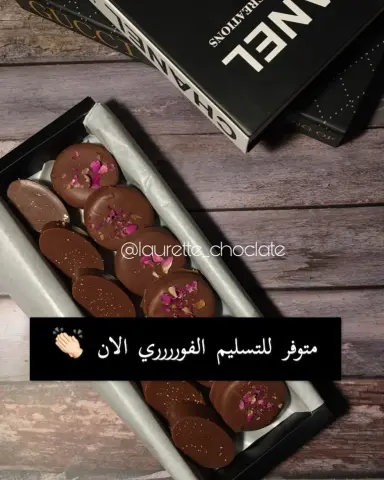 مذاق رائع لايفوتكم جاهز للاستلام الفوري