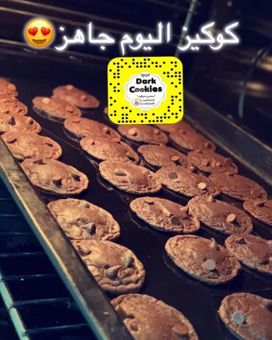 جربتوا دارك كوكيز مع قهوتكم ؟!