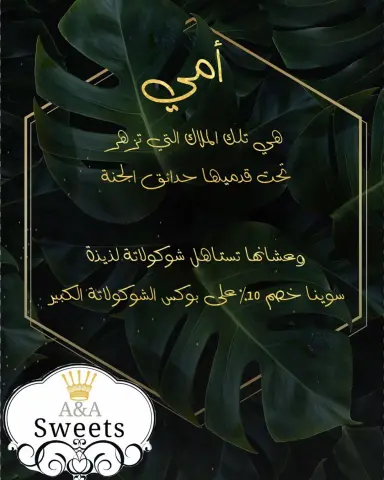 #امي #mom #يوم_الام وعشانها تستاهل مننا كل الحب والتقدير خصم ١٠٪؜ على بوكس الشوكولاته الكبير ♥️