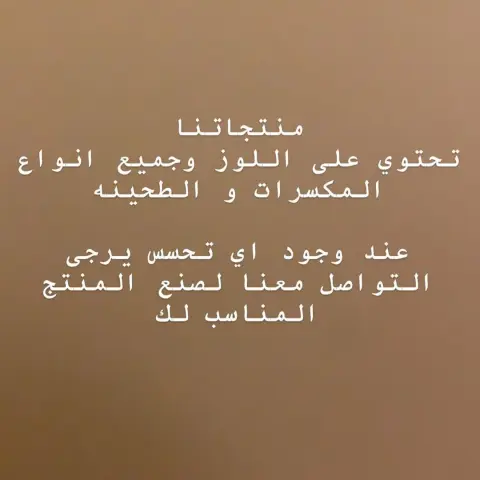 بسبوسه البروتين خاليه من القمح و مناسبه للكيتو . المنتج يتكون من ١٥ حبه ب ٦٠ ريال ❤️ اكاونت يقدم بدائل نباتيه وخاليه من القمح و صالحه لذوي حميه الكيتو ( قليله الكاربوهيدرات) خاليه من القمح ✅ خاليه من الذره ✅ خالي من منتجات الحليب ✅ لاتحتوي على سكر مضاف✅ مناسبه لذوي الحساسيه ✅ #كيتوجينيك #فيقن_عرب للطلب واتس اب او دايركت التوصيل و الاستلام داخل الرياض و يوجد شحن لبعض المنتجات #كيتو#كيتو_دايت #ketodessert #ketobread #كيتوني #صحي #دايت #رجيم #نباتي #فيقن#بروتينات #خالي_القمح #جلوتين_فري #vegan #sugarfree #riyadh #خالي_من_الجلوتين #خالي_من_الحليب #خالي_من_السكر #وجبات_صحية