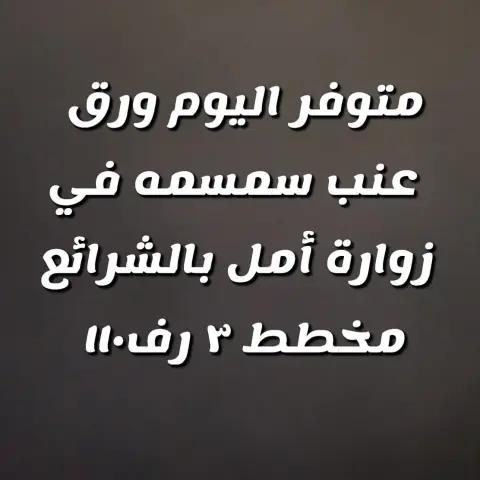 نستقبل طلباتكم على الواتساب