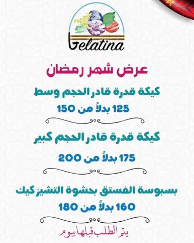 عرض شهر رمضان المبارك وكل عام وانتم بخير