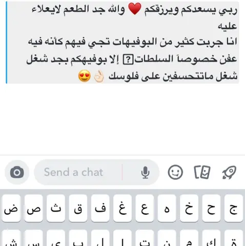 ياحلو تعليقاااتكم تسعدنا وتخلينا نتحمس ونحسّن الجودة اكثر واكثر تعااالوا سناب بسحب بعد شوي على اطباق هدية ليوم الاربعاء، وبيصير فيه عرض للخميس والجمعة Ar_saboroso ✨