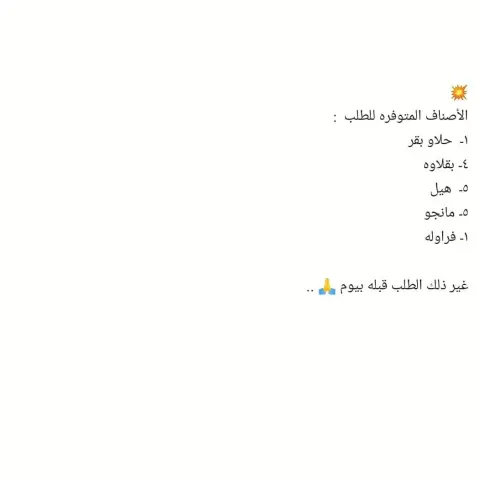 المتوفر الآن :