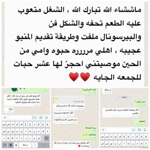 الأرآء اللطيفه