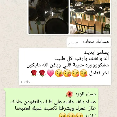 الله لايحرمنا من عملائنا الذوق ويجزى كل من شجع وشكر الف خير حقيقه الكلمات الجميله مثل البلسم للقلوب وتنسينا التعب