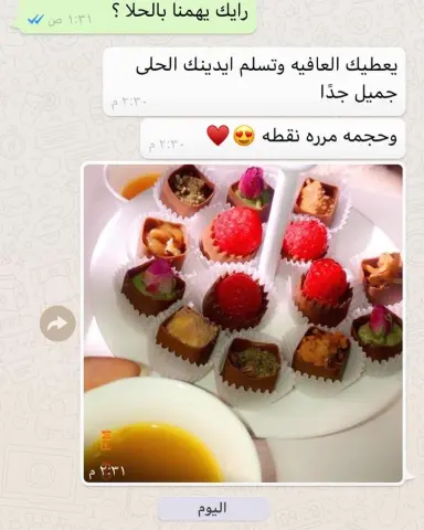 رايكم يسعدنا