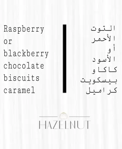 {4} Biscuberries ___________________________ {4} بيسكوبيريز