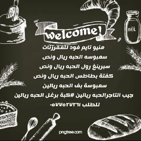 #alahssa #alhfuof #food#الاحساء#اسر_منتجه #مفرزنات#رمضان #تصويري #تصميم