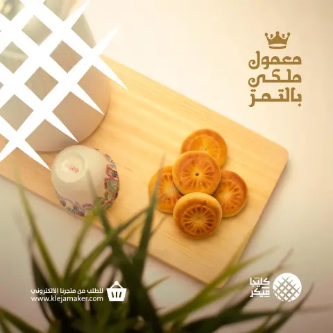 جربت معمول التمر ؟ لا يفوتك #متجر #معمول