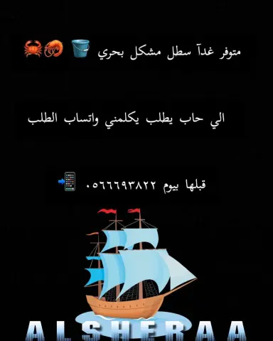 ‎#بحري#الخبر#الدمام#سمك#سطل#السعودية#البحر#الشرقية#الخليج#الكيوت#البحرين#طبخ#اكل#مسابقة ‎#بحري#مطعم#Queen_of_Crab#