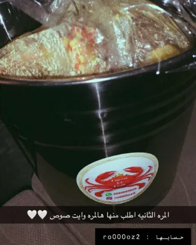 راي الزبونه ( بالوايت صوص ) ‍ ‎#بحري#الخبر#الدمام#سمك#سطل#السعودية#البحر#الشرقية#الخليج#الكيوت#البحرين#طبخ#اكل#مسابقة ‎#بحري#مطعم#Queen_of_Crab#