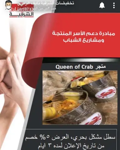باقي على العرض يومين فقط الي حاب يطلب يكلمني واتساب .. ‎#بحري#الخبر#الدمام#سمك#سطل#السعودية#البحر#الشرقية#الخليج#الكيوت#البحرين#طبخ#اكل#مسابقة ‎#بحري#مطعم#Queen_of_Crab#