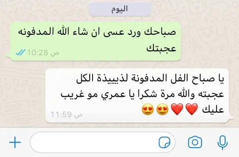 رأيي عميلتنا الذوق الله يسعدها على طلبيتها❤️ شكراً من القلب ❤️