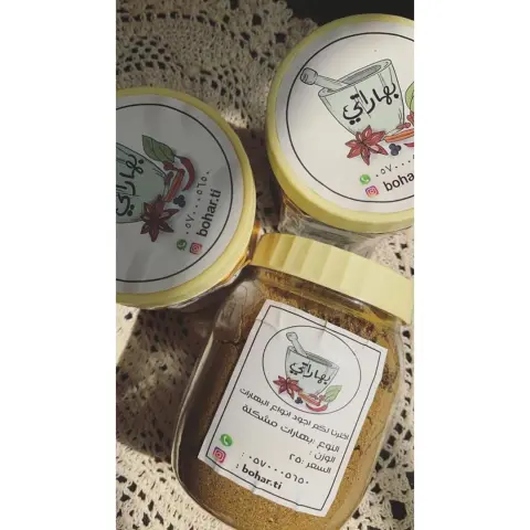 بهارات مشكلة ✨ للطلب دايركت أو واتساب WhatsApp: #الخرج #بهارات #أسر_منتجة #مشروع