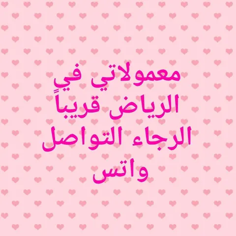 #معمول#حجازي#تمر#شعبيات# هش#فطور#سناك#مناسبات#مواليد# مدارس#بنات_تبوك#جديد#ملون#عادي#نكهات#شوكولاته#تبوكيات#تجمع_بنات_تبوك##توصيل # تبوك #مكه#تشيز #كيك#ياباني#