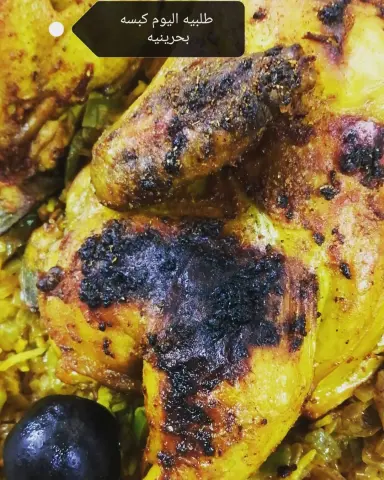 رايي صاحبه طلبيه كبسه لحم نعيمي بالفرن