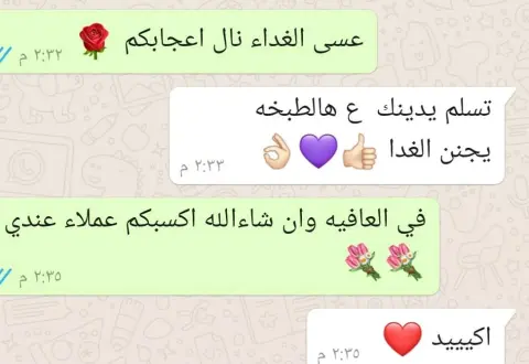 رايي صاحب طلبيه كبسه دجاج