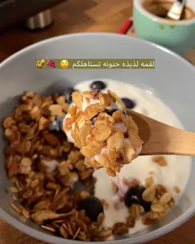 ♥️♥️♥️ #جرانولا_نهى #جرانولا_صنع_منزلي #جرانولا_شوفان #جرانولا_بالمكسرات