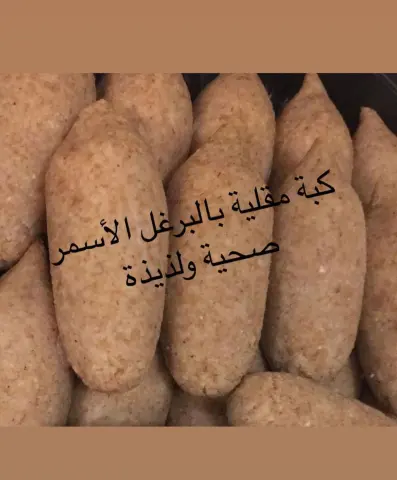 كبب مفرزة بأنواعها
