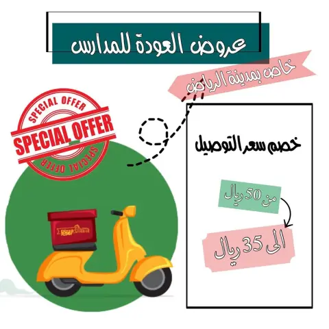 تنتهي يوم السبت موافق 8-1-1441هـ