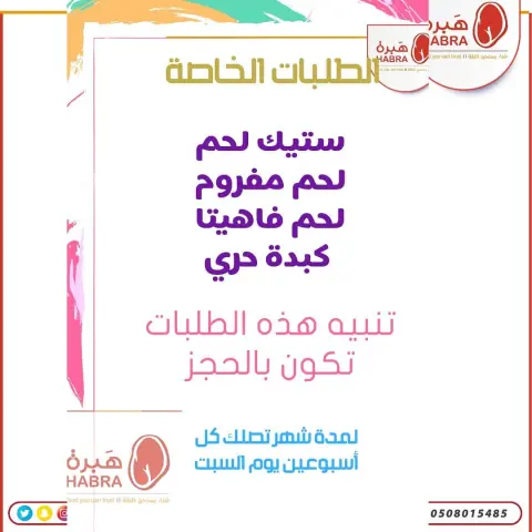 #مكة #مكةالمكرمة #مكه #مكه_الان #لحم