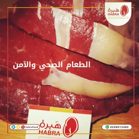 #هبرة قريبا بمكة المكرمة