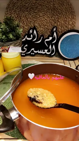 سمن ورضيف