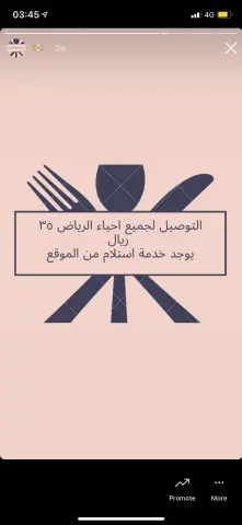 التوصيل