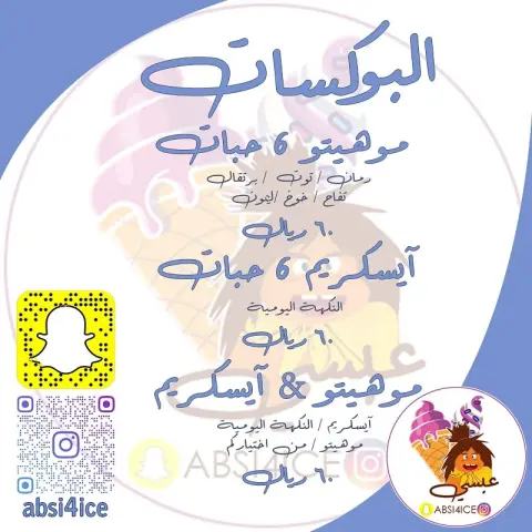 للطلب والاستفسار على حساباتنا على انستغرام او سناب شات
