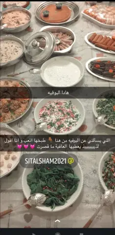 بوفيه حلا ومالح